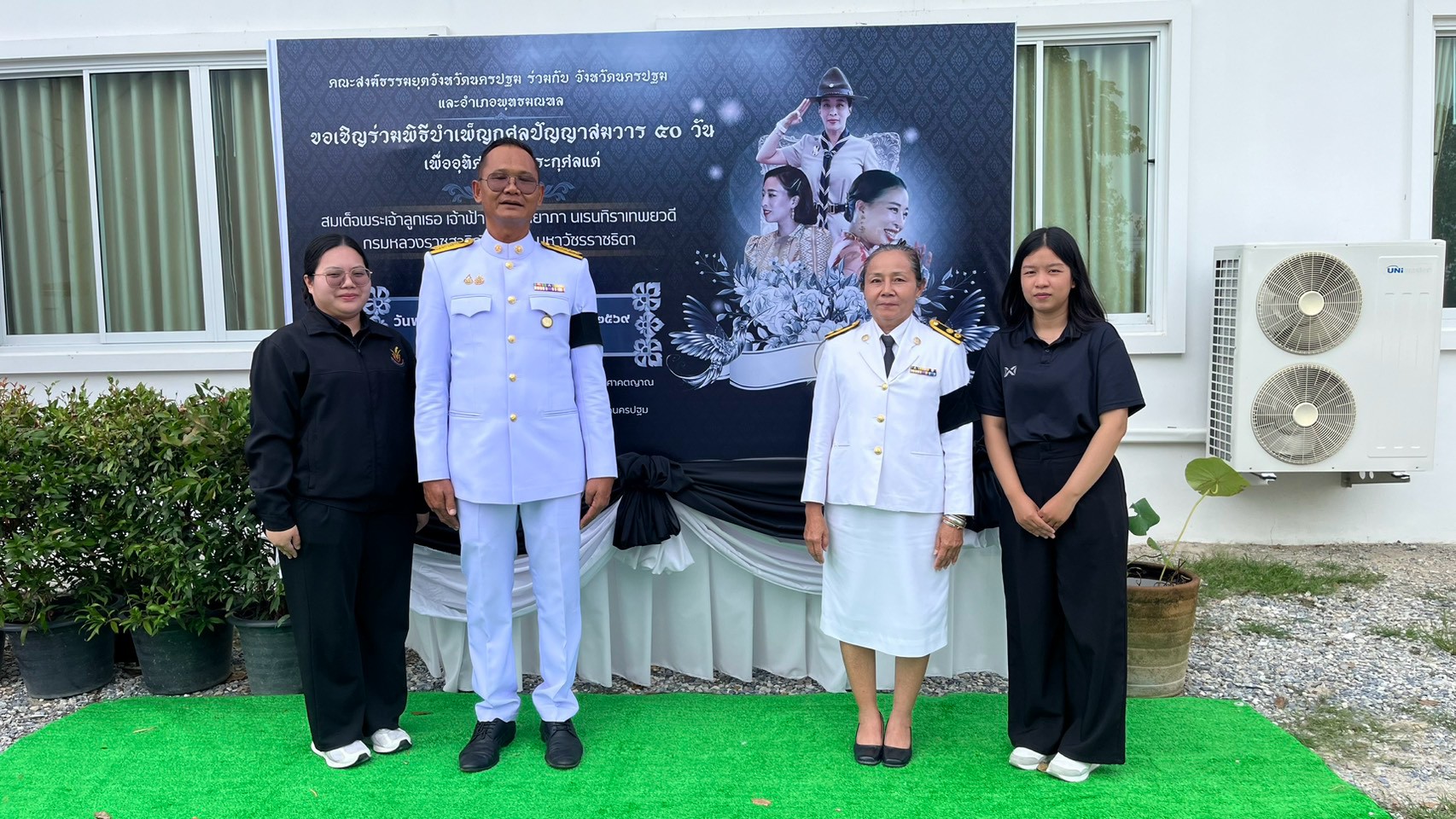 title - ส.ป.ก.นครปฐม เข้าร่วมพิธีบำเพ็ญกุศลทักษิณานุประทาน ปัญญาสมวาร (50 วัน) เพื่ออุทิศถวายพระกุศลแด่ สมเด็จพระเจ้าลูกเธอ เจ้าฟ้าพัชรกิติยาภา นเรนทิราเทพยวดี กรมหลวงราชสาริณีสิริพัชร มหาวัชรราชธิดา